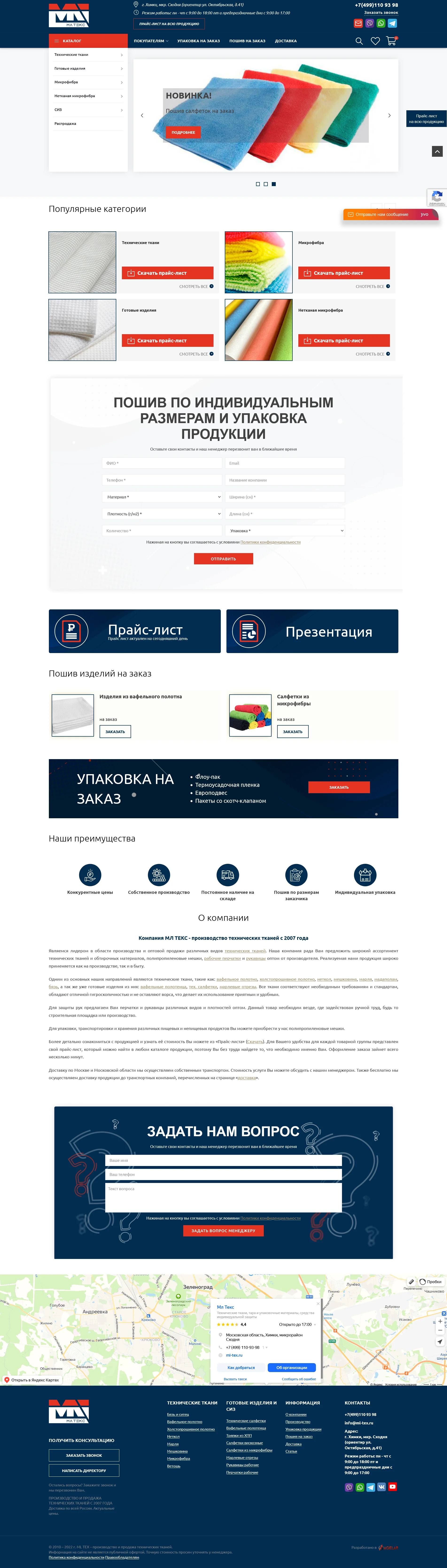 Готовый сайт недорого